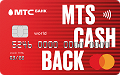 МТС Банк – Кредитная карта CashBack МИР