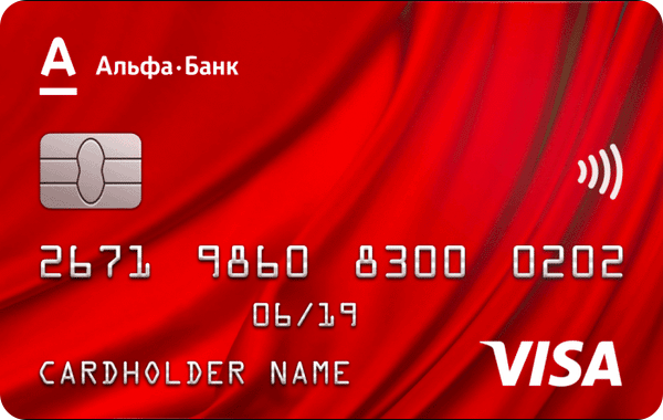 Кредитная карта «Яндекс.Плюс» от Альфа-банка