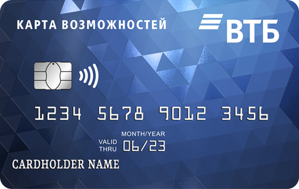 ВТБ - Кредитная карта "Возможностей"