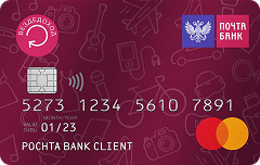 Почта Банк - Кредитная карта «Вездедоход» MasterCard Platinum | Почта Банк