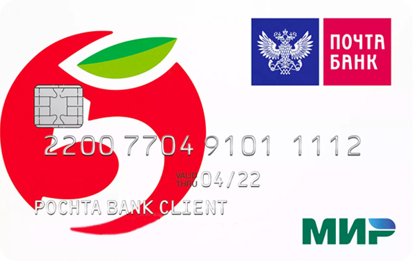 Кредитная карта «Пятёрочка» от Почта банка