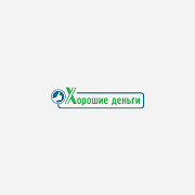 Хорошие Деньги