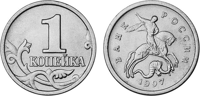 Россияне готовы отказаться от копеек