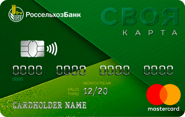 Карта "Своя" MasterCard Instant Issue | Россельхозбанк