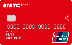МТС Банк -  Дебетовая карта UnionPay | МТС Банк