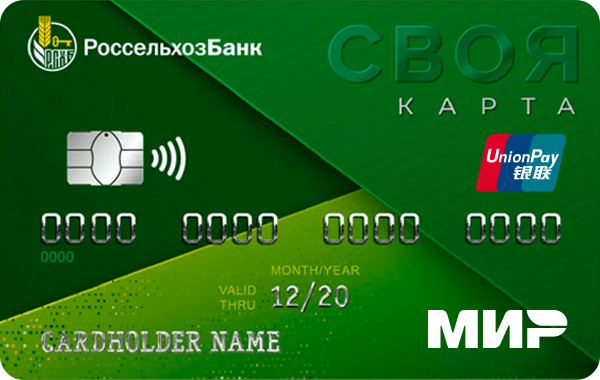 Кобейджинговая карта "Своя" МИР-UnionPay | Россельхозбанк