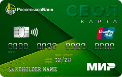 Кобейджинговая карта  "Своя" МИР-UnionPay моментального выпуска | Россельхозбанк