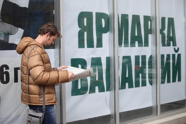 Уровень безработицы в России увеличился на 30%