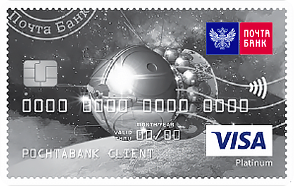 Кредитная карта «Элемент 120» от Почта банка