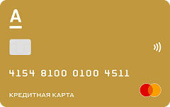 Альфа-банк - кредитная карта "100 дней без процентов Mastercard Platinum" | Альфа-банк