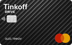 Тинькофф - кредитная карта Tinkoff Drive | Тинькофф Банк