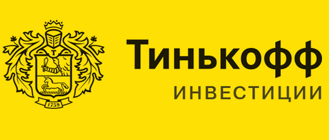 Тинькофф Инвестиции: что это, Брокерский и ИИС счет, пополнение и покупка акций