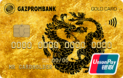 Карта UnionPay | Газпромбанк