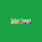 Займ Гарант