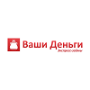 Деньги Ваши