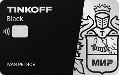 Карта "Tinkoff Black" МИР | Тинькофф Банк