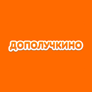Дополучкино