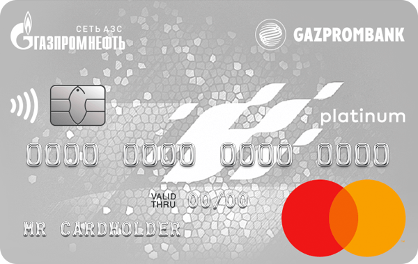 Кредитная карта «Автодрайв Platinum Credit» от Газпромбанка