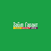 Займ Гарант