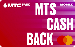 Карта "MTS CASHBACK Digital" | МТС Банк