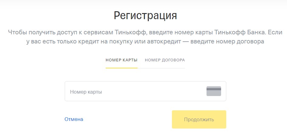 Регистрация