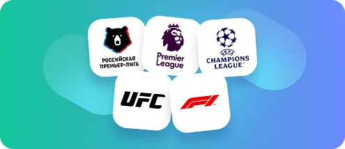 Дайджест спортивных событий на вторую половину сентября