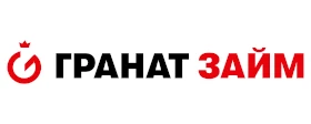 Гранат Займ
