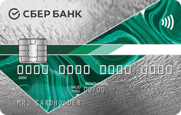 Кредитная карта «Momentum» Visa от Сбербанка