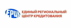 Ерцк (единый региональный центр кредитования)
