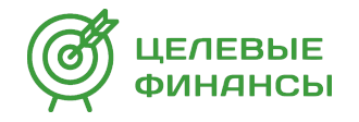 Целевые Финансы