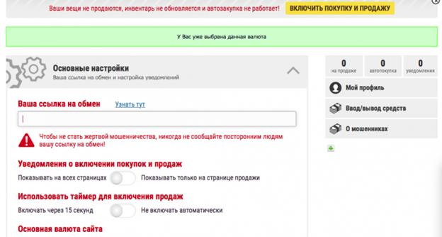 Получите ссылку на обмен