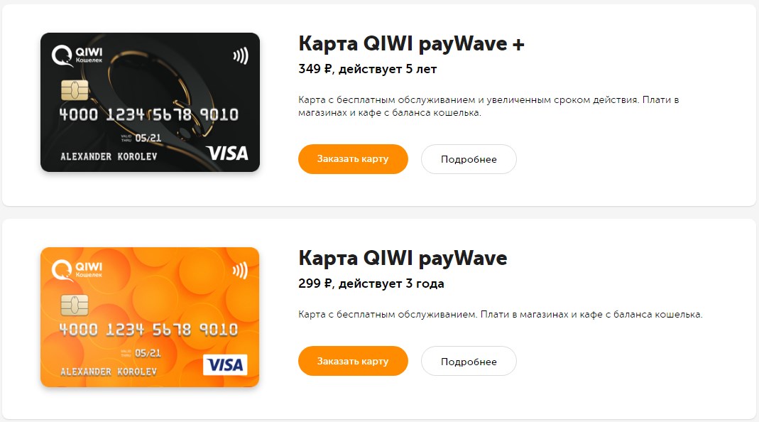Карта киви зарегистрироваться
