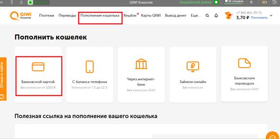 Пополнение киви кошелька с банковской карты курс биткоина в рублях по часам