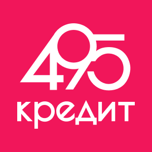 495 Кредит