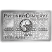 Русский Стандарт