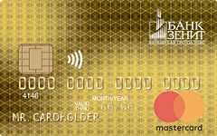 Карта "Привилегий" Mastercard Gold | Банк Зенит