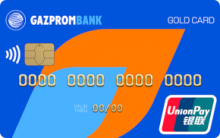 Карта UnionPay | Газпромбанк