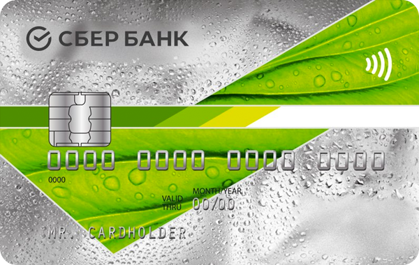 Кредитная карта «Mastercard классическая» от Сбербанка