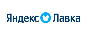 Яндекс Лавка