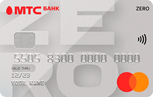 Кредитная карта «МТС Деньги Zero» от МТС Банка