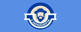У Абрамовича