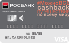 Карта "#МожноВСЁ" Visa | Росбанк