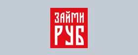 ЗаймиРуб