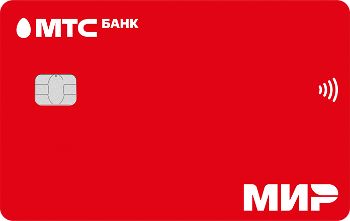 МТС Банк - Дебетовая карта Cashback МИР | МТС Банк