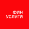 Мастер подбора займов | Финуслуги