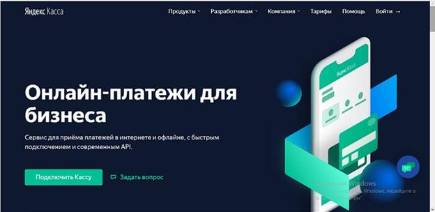 Яндекс касса от Яндекс деньги