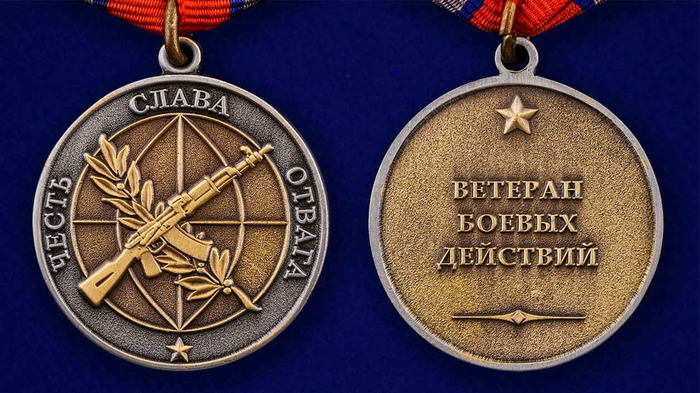 Медаль ВБД