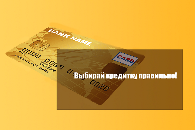 5 кредитных карт: оформление онлайн, моментально, без отказа