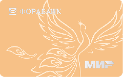 Фора-Банк – Дебетовая карта МИР «Всё включено» | Фора-Банк