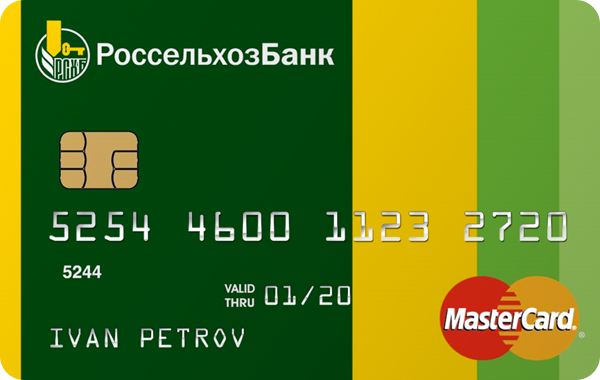Кредитная карта «С льготным периодом» Mastercard Standard от Россельхозбанка